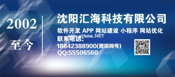 <a href=http://m.wjdn.net target=_blank class=infotextkey>沈陽<a href=http://m.wjdn.net target=_blank class=infotextkey>軟件開發</a></a>,<a href=http://m.wjdn.net target=_blank class=infotextkey>沈陽<a href=http://m.wjdn.net target=_blank class=infotextkey>軟件公司</a></a>