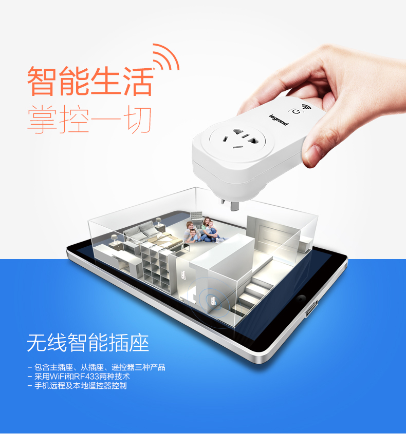 【W(wǎng)iFi app】智能插座 無線插座  智能插座帶APP控制
