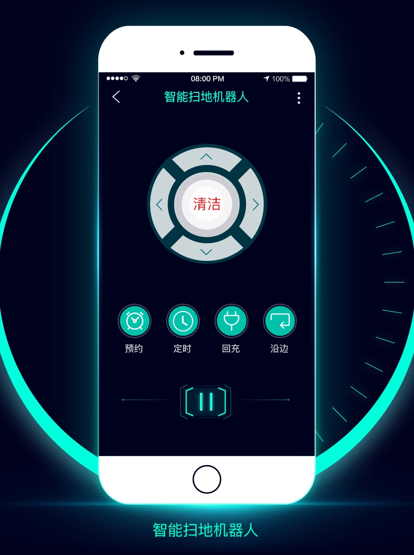 【藍(lán)牙APP】智能掃地機器人吸塵器