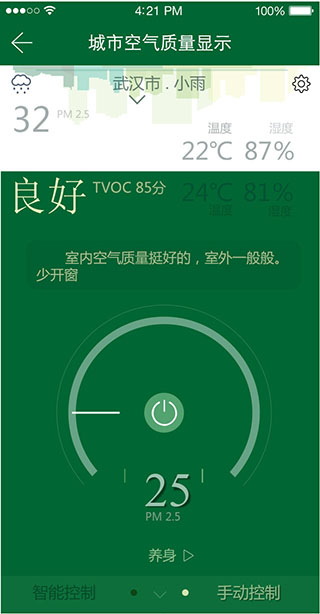 【W(wǎng)iFi app】WiFi空氣凈化器