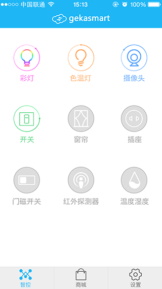 【W(wǎng)iFi app】智能家居APP