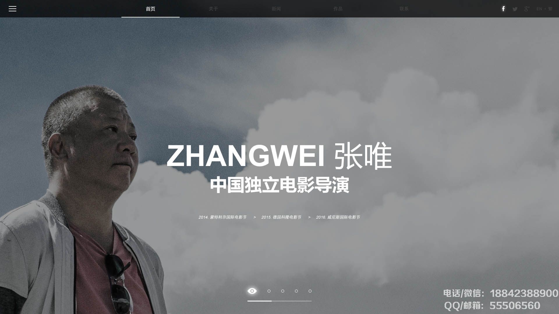 張唯導(dǎo)演官網(wǎng)